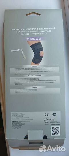 Бандаж на колено