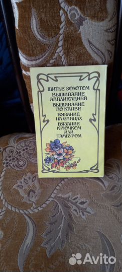 Книги энциклопедии женских рукоделий новые
