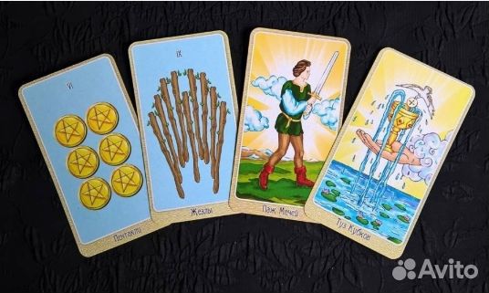 Таро карты, книга