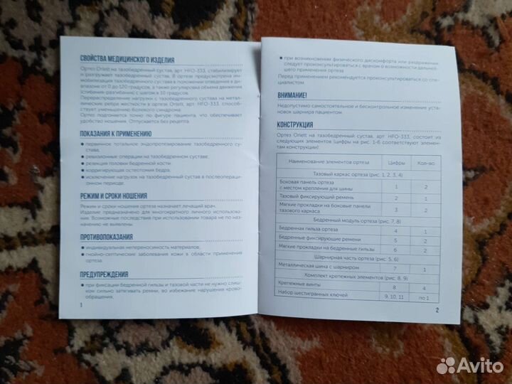 Ортез на тазобедренный сустав Оrlett