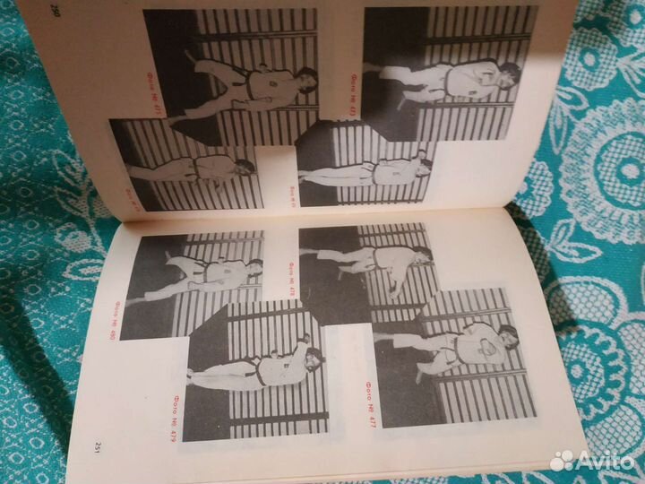 Редкая книга 