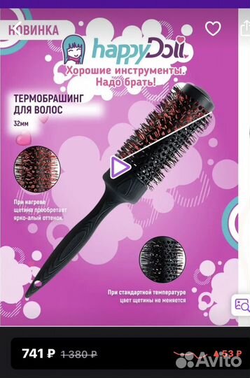 Новые брашинги Happy Doll 32мм и 43 мм