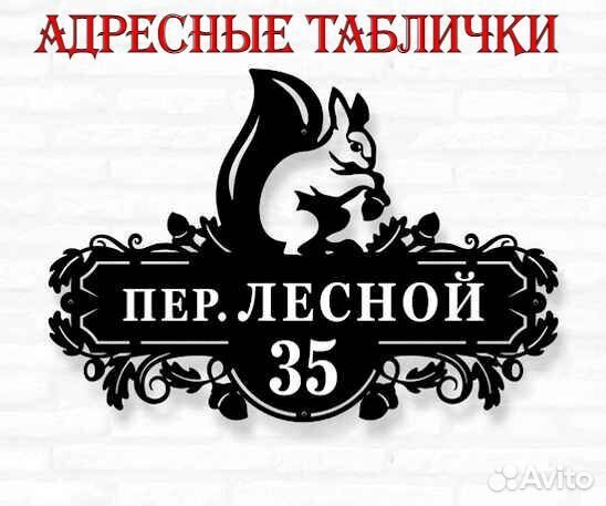 Указатель с адресом на дом