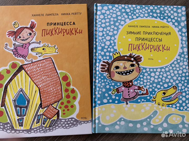 Детские книги