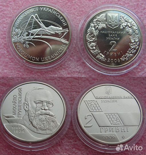 Монеты Украины 2 и 5 гривен 2006 года