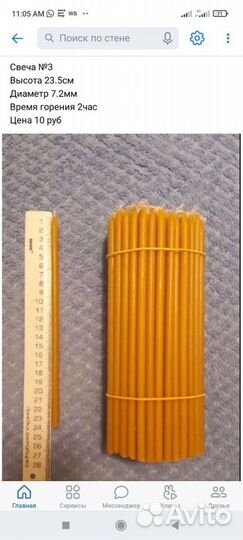 Свечи из чистого воска ручной работы