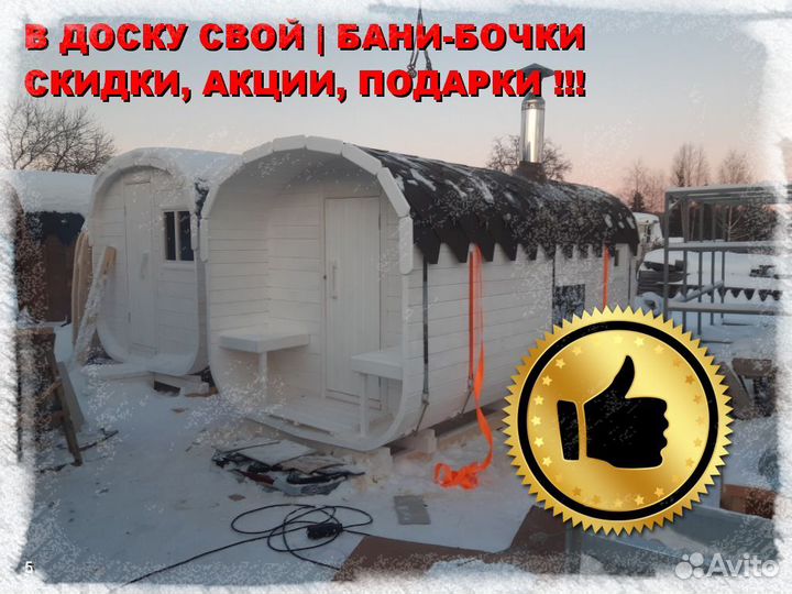Квадро бочка