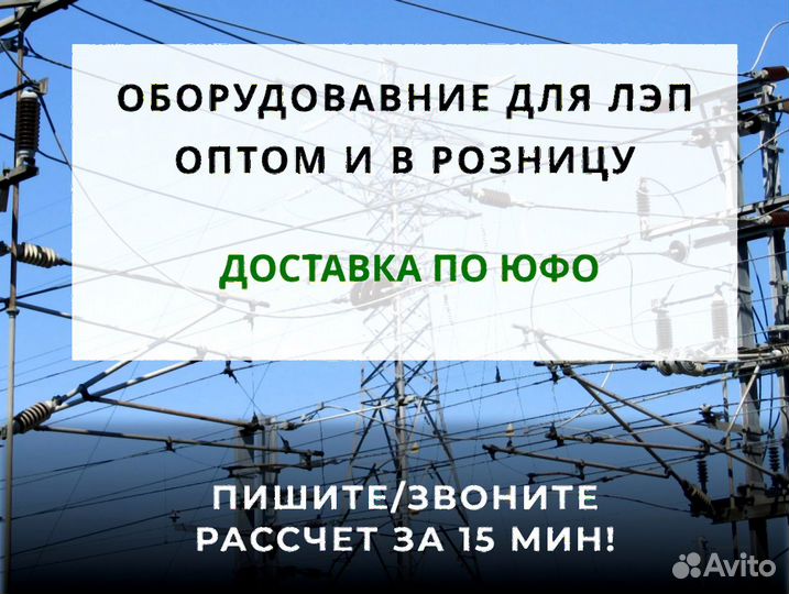 Опоры лэп / Столб электрический с доставкой