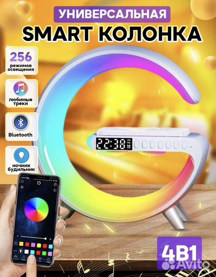 Смарт колонка с беспроводной зарядкой умная лампа