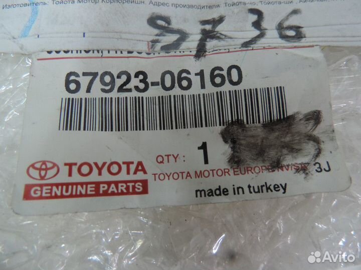 Уплотнитель двери передний правый Toyota Camry 201