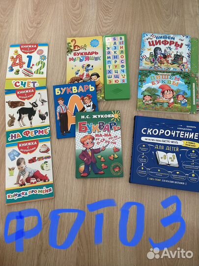 Детские музыкальные, говорящие и 3Д книжки