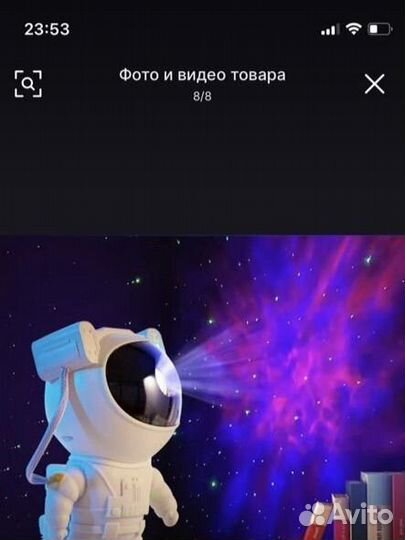 Проектор космонавт