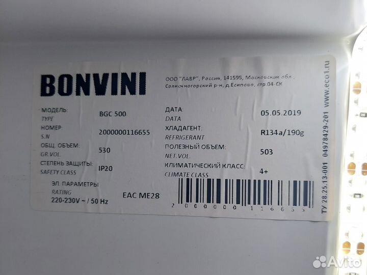 Холодильник бу