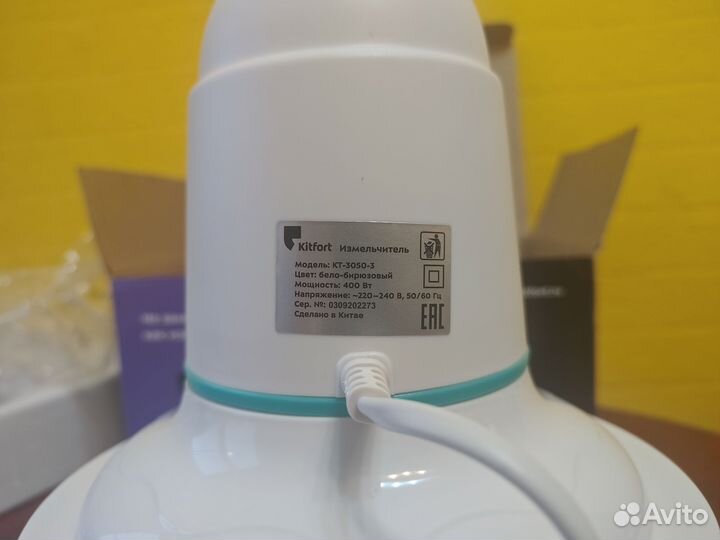 Измельчитель KT-3050-3