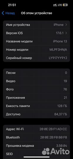 iPhone 13, 128 ГБ