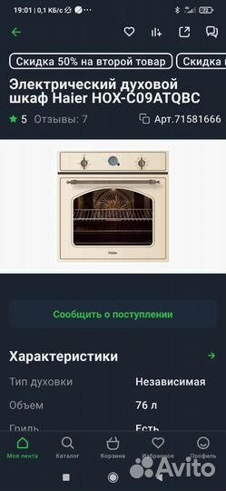 Плита электрическая встраиваемая