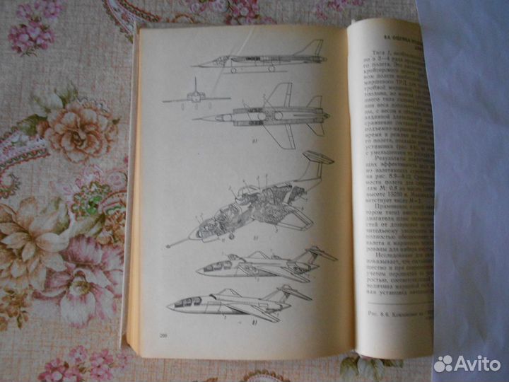 Книга Силовые установки для вертикального взлета