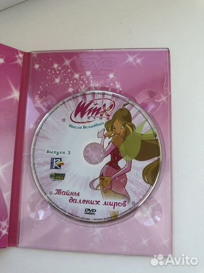 Dvd мультики.Клуб винкс «Тайны далёких миров»