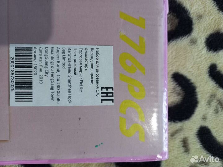 Набор для, художественного творчества