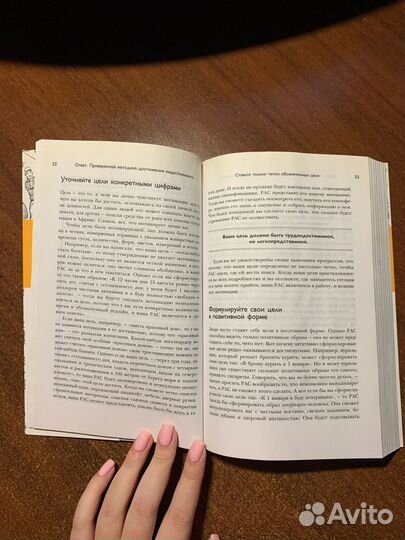 Ответ. Проверенная методика достижения недостижимо