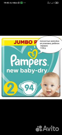 Подгузники детские памперсы