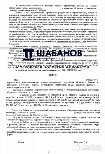 Взыскание неустойки по дду с застройщиков Москвы