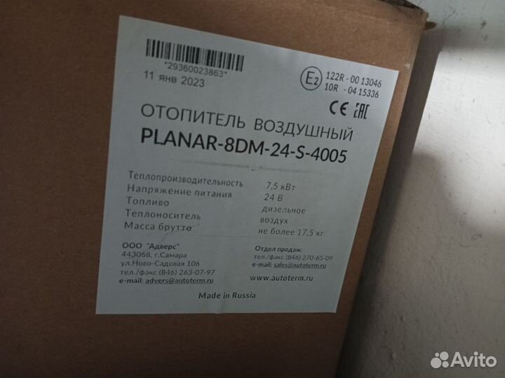 Отопитель воздушный Planar Планар-8DM-24-S 24В