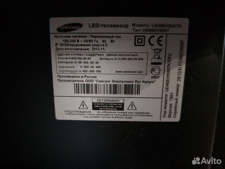 Телевизор Samsung