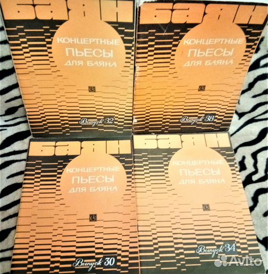 Ноты для баяна. Часть 1