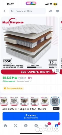 Матрас 160х200
