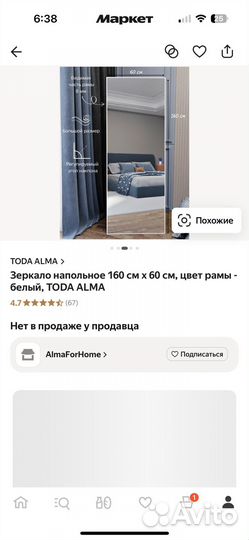 Напольное зеркало в полный рост