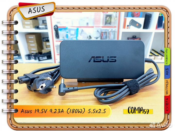 Новый оригинал Asus 19.5V 9.23A (180W) 5.5x2.5