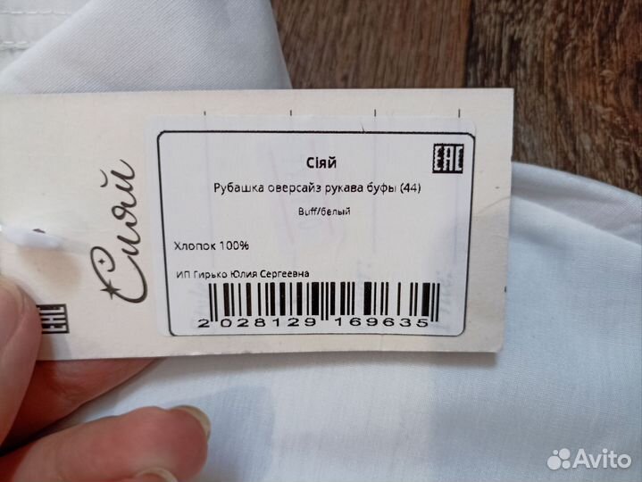 Рубашка с брюками