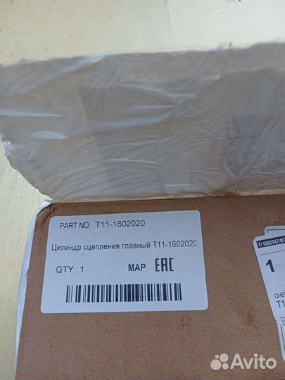 Главный цилиндр сцепления