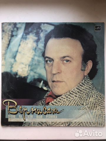 Виниловая пластинка «Вернисаж» песни на стихи Ильи