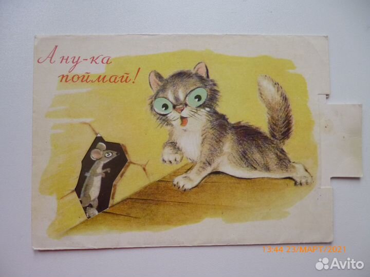 Открытки СССР 50-80г.Чистые.Зарубин; Агитация