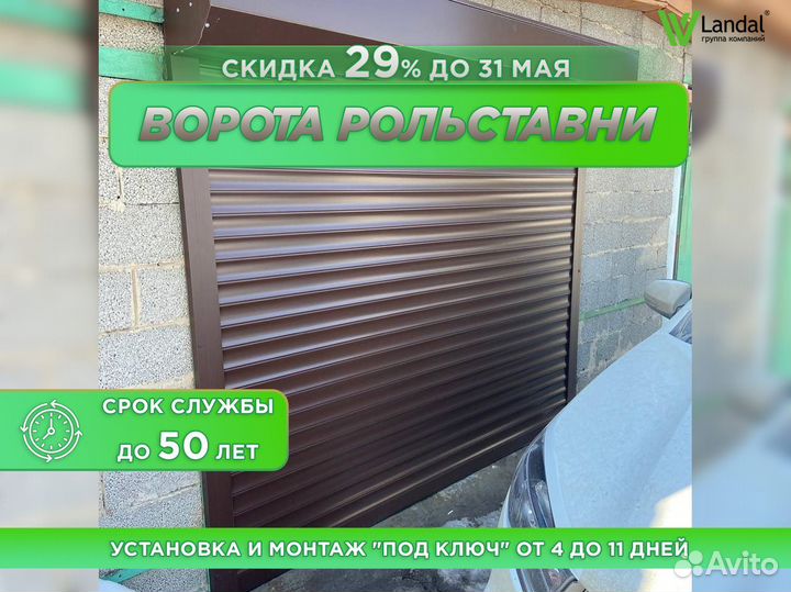 Ворота подъемные