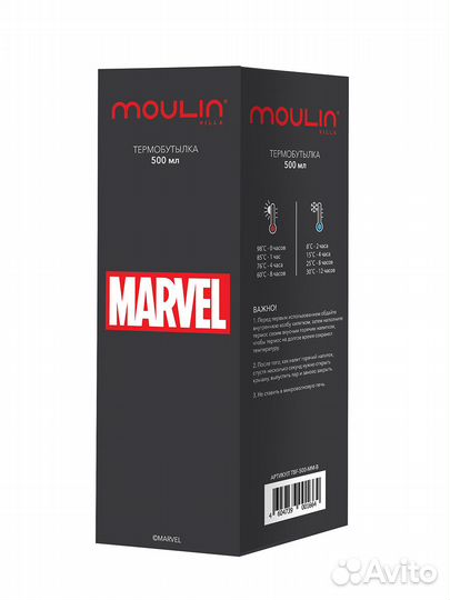 Термобутылка Marvel Captain America 0,5L