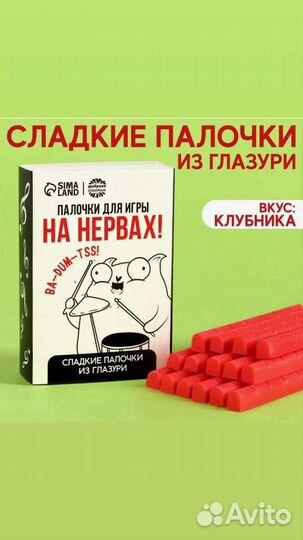 Сладкие наборы