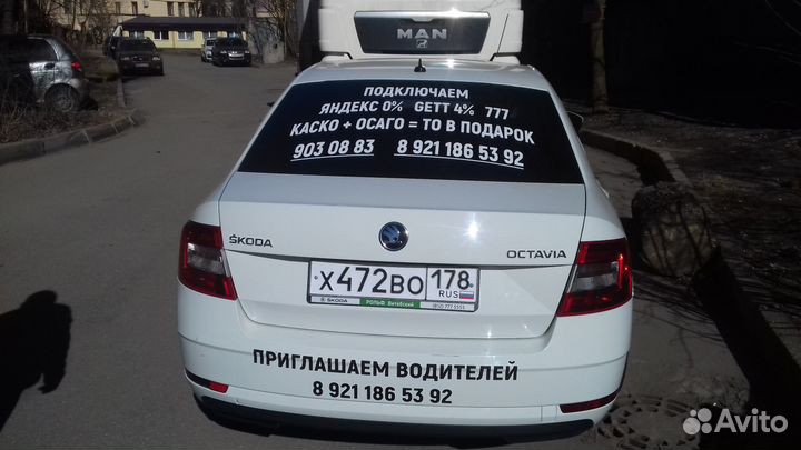 Наклейки на автомобили, реклама на авто