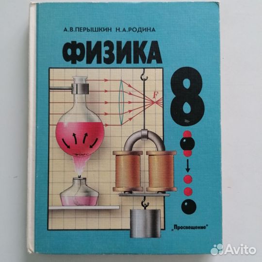 Школьные учебники