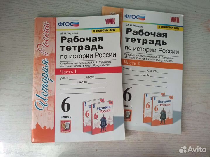 Комплект рабочих тетрадей по Истории 6 класс
