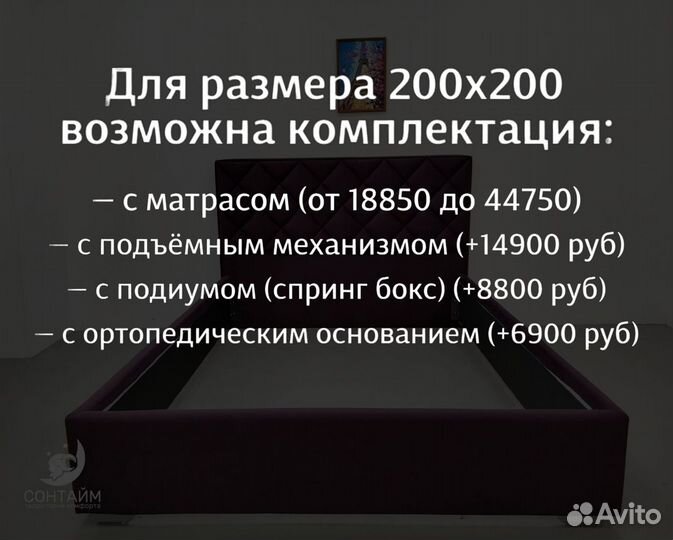 Кровать от производителя 200x200