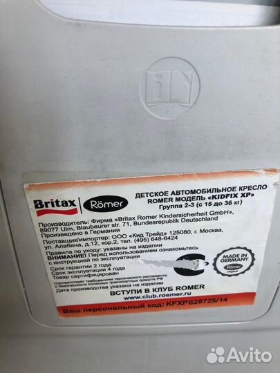 Детское автокресло 9 до 36 кг isofix romer