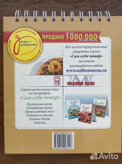 Книга рецептов подарочная