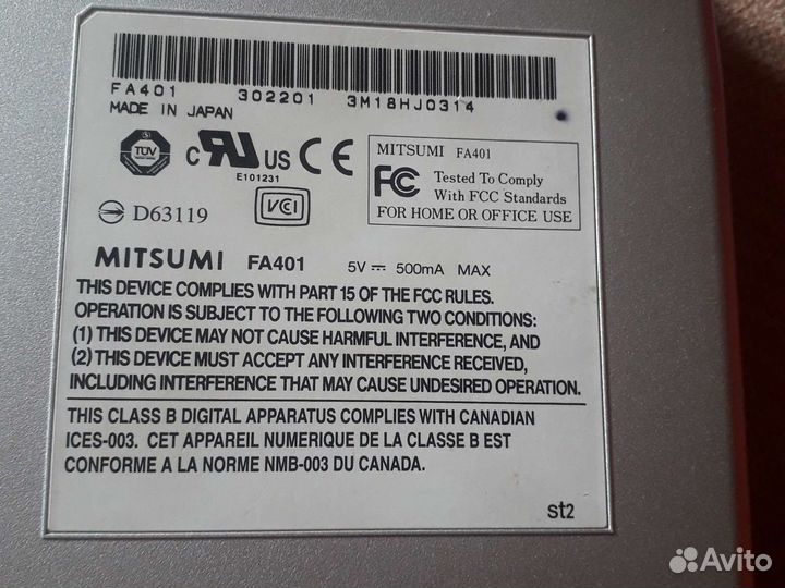 Универсальный накопитель