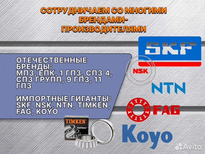 Подшипник 122 (6022)