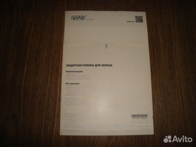 Защитная пленка 8