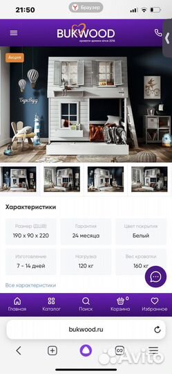 Двухъярусная кровать домик