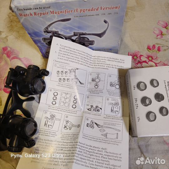 Лупа очки 10, 15, 20, 25х